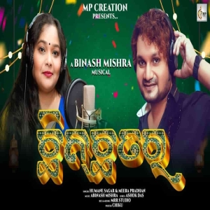 Chhinchhatar.mp3