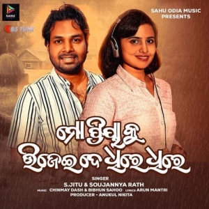 Mo Priya Ku Bhijei De Dhire Dhire.mp3