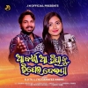 Aa Barsha Aa Priyaku Bhijei Deija.mp3