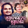 Srabana Re Srabana Tu Megha Nei Aa.mp3