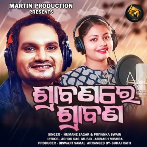 Srabana Re Srabana Tu Megha Nei Aa.mp3