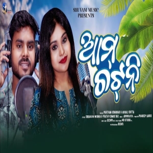 Aam Chatni.mp3