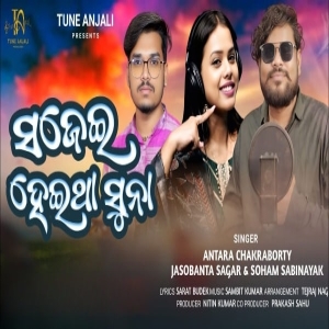 Sajei Heitha Suna.mp3