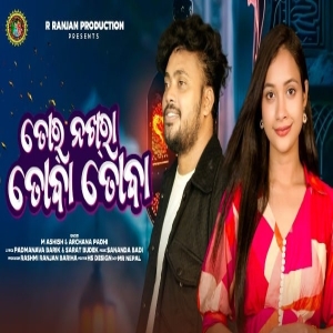 Tor Nakhra Toba Toba.mp3
