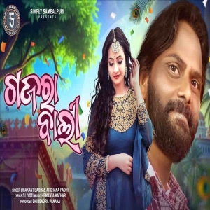 Deewana Kalare Tor Lachki Chali Gajra Bali.mp3