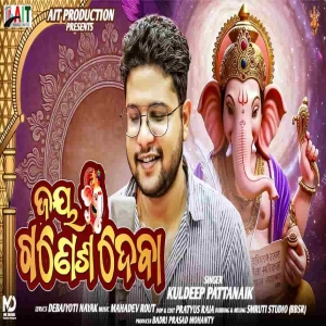 Jaya Ganesh Deba.mp3