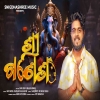 Shree Ganesh (Sourav Bharadwaj).mp3