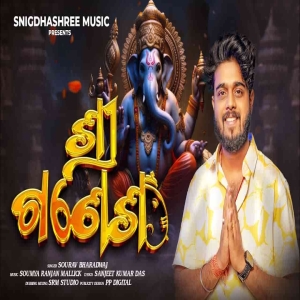 Shree Ganesh (Sourav Bharadwaj).mp3