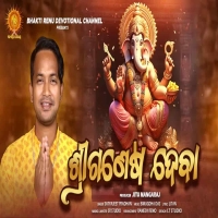 Shree Ganesh Deva