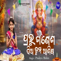 Prabhu Ganesha Dia Tuma Ashisa