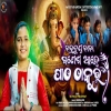 Bakratunda Baba Ganesh Ahe Patha Thakura.mp3