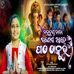 Bakratunda Baba Ganesh Ahe Patha Thakura.mp3