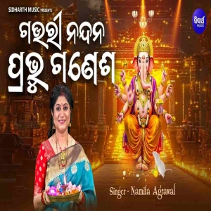 Gouri Nandana Prabhu Ganesha.mp3
