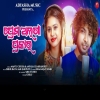 Prema Alaga Prakara.mp3