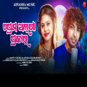 Prema Alaga Prakara.mp3