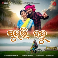 Sundri Bahu.mp3