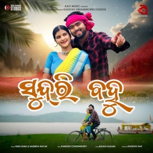 Sundri Bahu.mp3