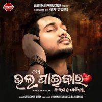 Mo Bhala Paibara Karana Tu Sajithilu (Male)