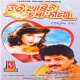 Chithi Re Chithi Asichi Mo Naan Re Chithi Asichhi