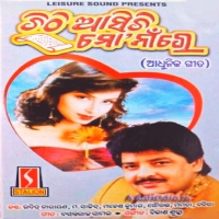 Chithi Re Chithi Asichi Mo Naan Re Chithi Asichhi