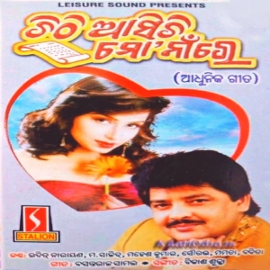 Chithi Re Chithi Asichi Mo Naan Re Chithi Asichhi.mp3