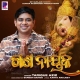 Gana Nayaka