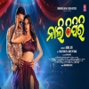 Nali Thipiri.mp3