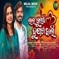 Lala Gulabi Dupata Bali (Sambalpuri).mp3