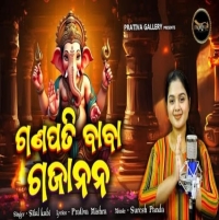 Ganapati Baba Gajanana.mp3