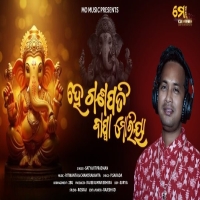 He Ganapati Baba Moriya.mp3