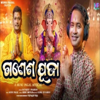 Ganesh Puja.mp3