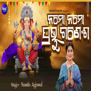 Namo Namo Prabhu Ganesha.mp3