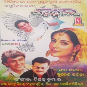 Ji Jina Ji Ji Jina Ae Mister Tike Ana.mp3
