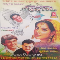Chhuin Mun Paruni Suna Chadhei Tote