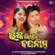 Rinky Seidinu Badnam