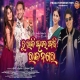 Tu Raji Hele Nebi Rajnagara