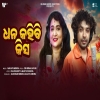 Dhana Kahibi Kisa.mp3