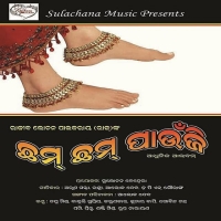 Ae Dunia Re Sabu Bata Ta Ajana Lagu Thae Re