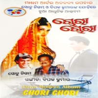 Najara To Dharua Kejani Kemiti Kimia Kalu Hae Mun Marigali Chori Chori