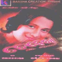 Chehera Tora Chandini Chahani Tora Mohini