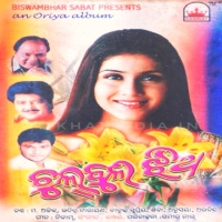 Sabari Chale Lo Gori Dhire Dhire Amaku Dabu Pasari Dhire Dhire