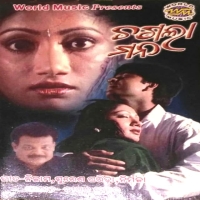 A Rim Jhim Barsha Re Sita Sita Lage Re