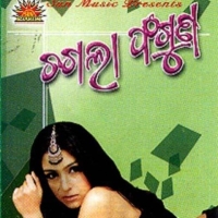 Mana Seta Panjuri Khola