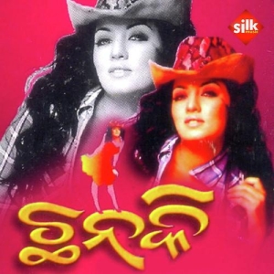 Phul Bobala.mp3