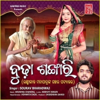 Budha Sankhari