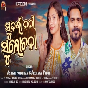 Sundri Nani Sulochana.mp3