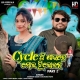 Cycle Thi Jauchhe Re Mor Heroine Pt 2