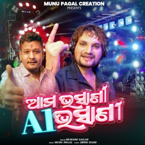 Ama Bhasani A1 Bhasani.mp3