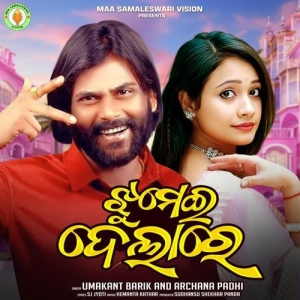 Jhumei Dela Re.mp3