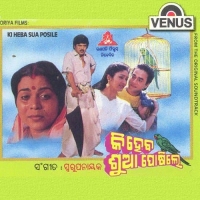 Ki Heba Sua Posile (Title Track)
